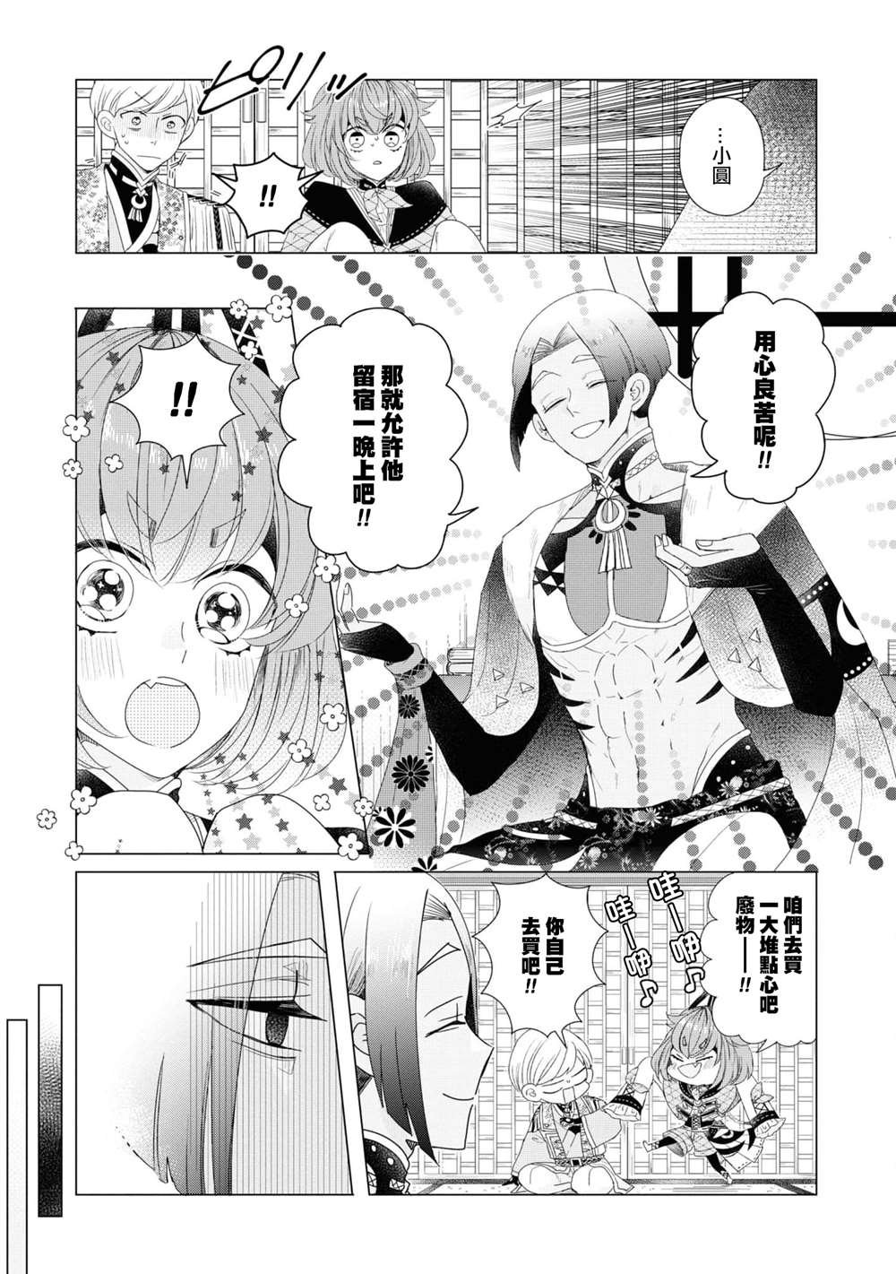 第14话