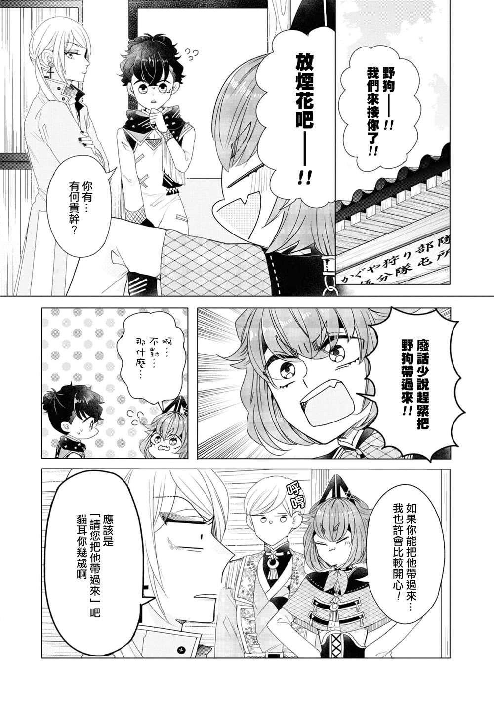 第14话