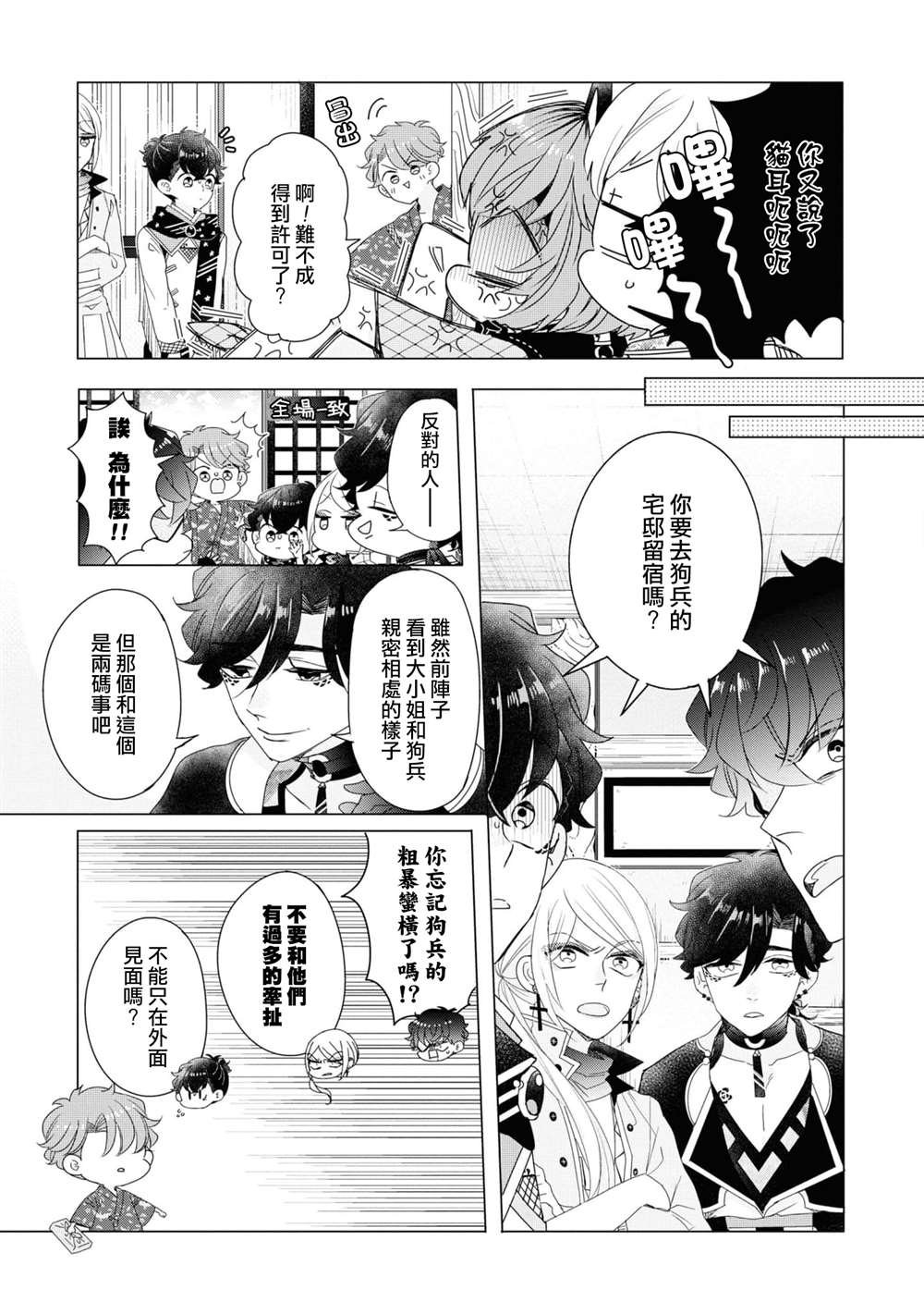 第14话