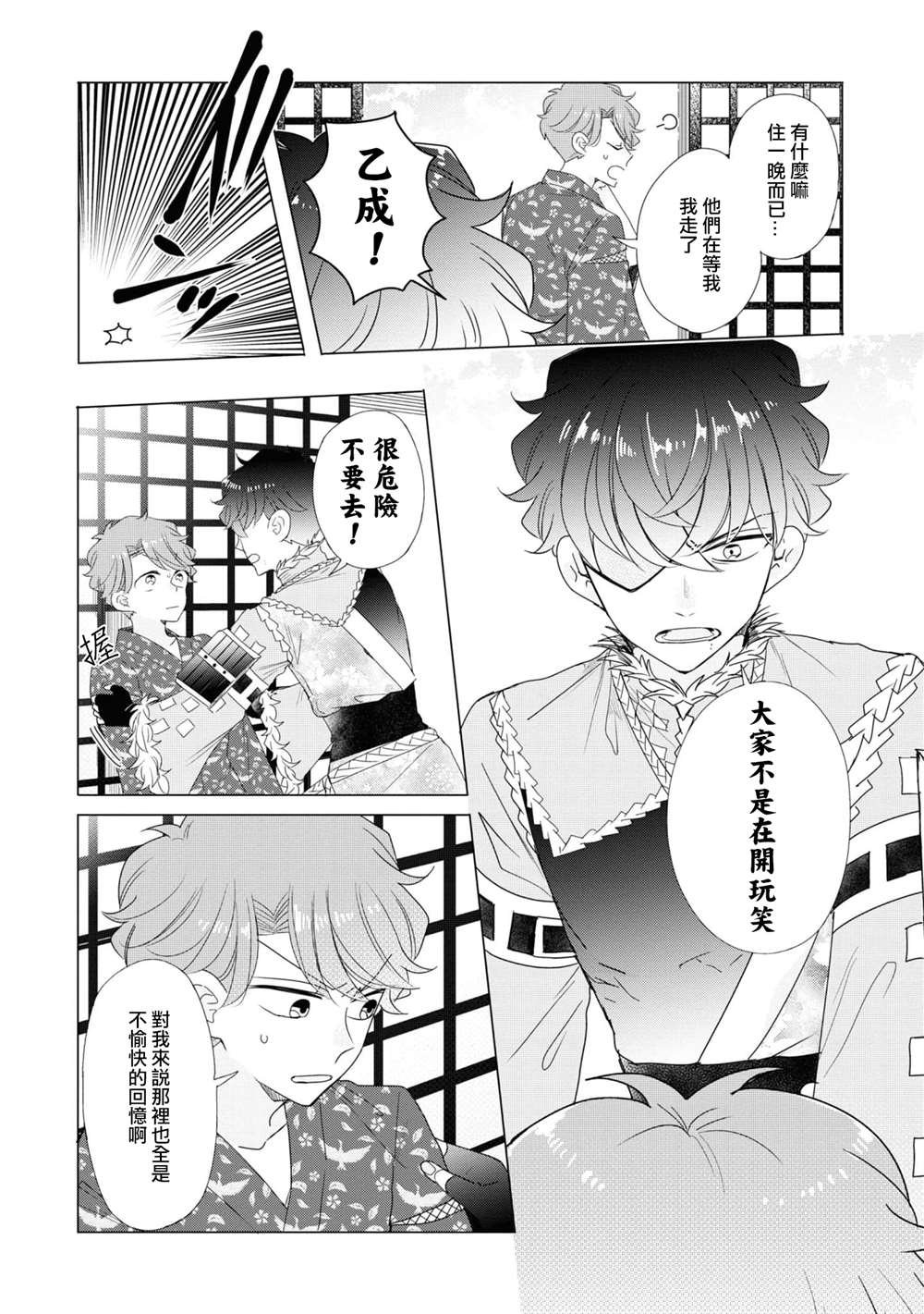 第14话