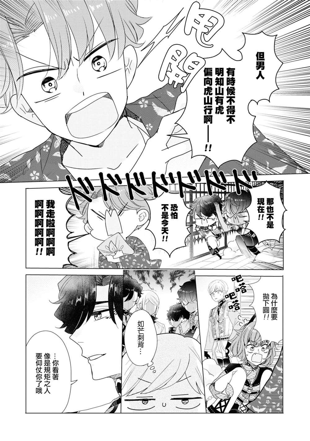 第14话