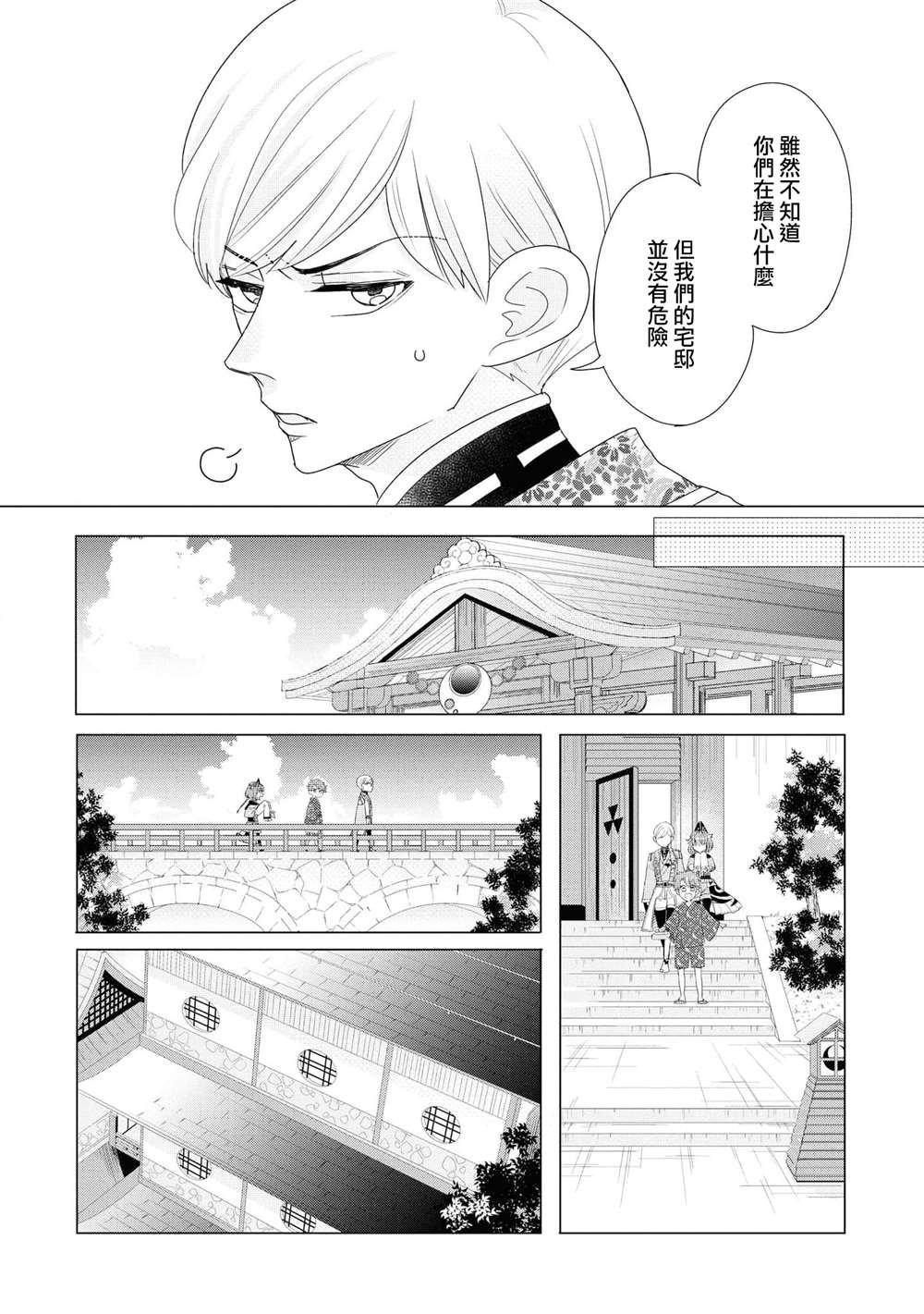 第14话