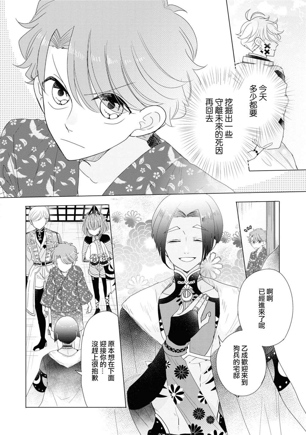 第14话