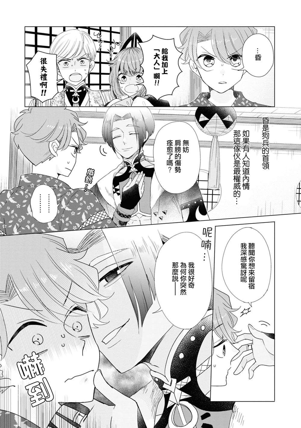 第14话