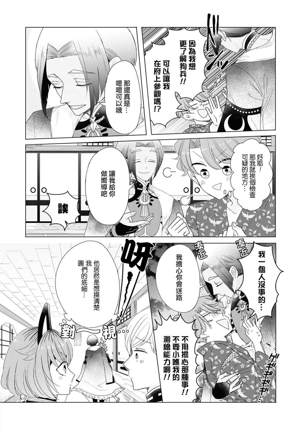 第14话