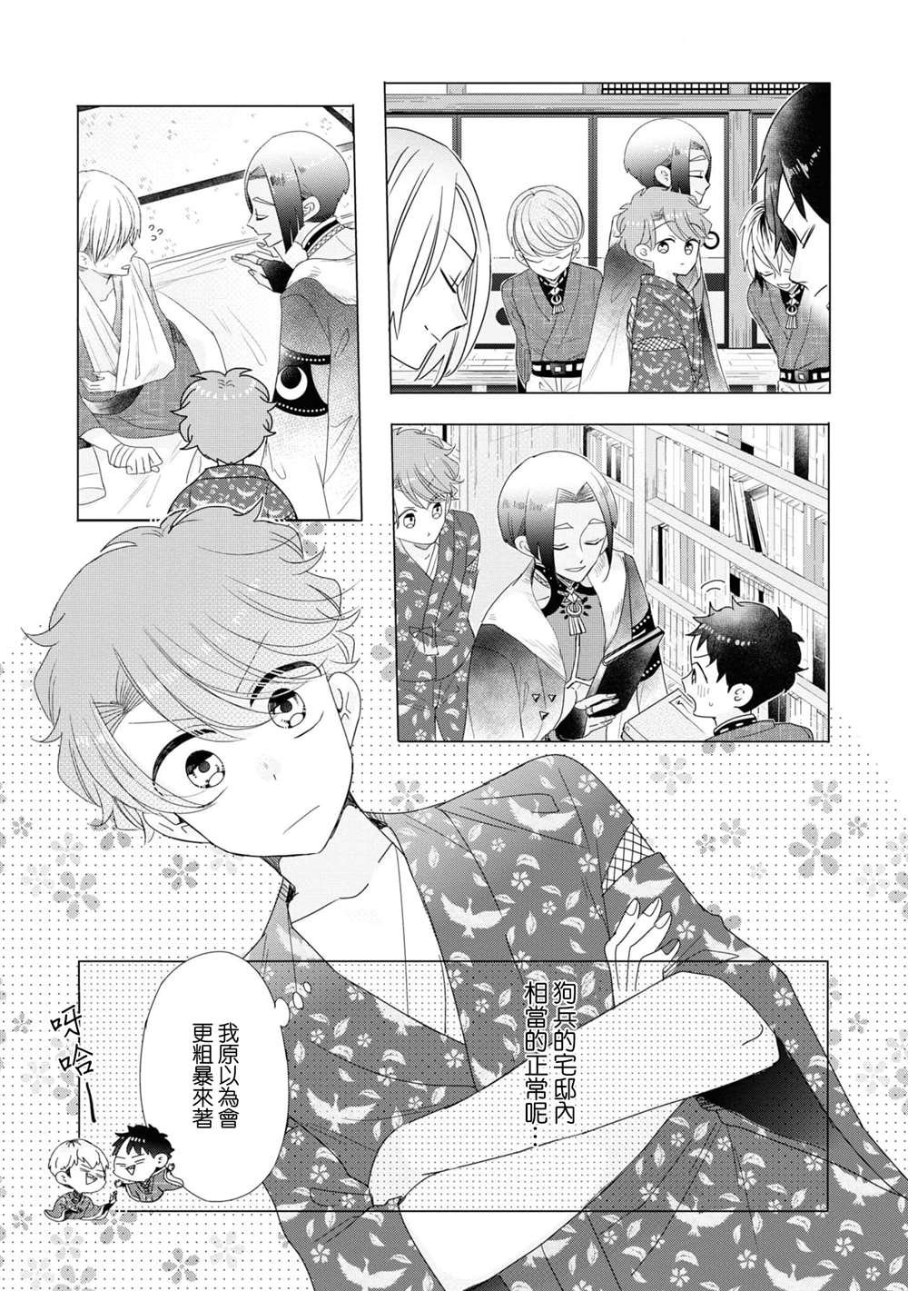 第14话