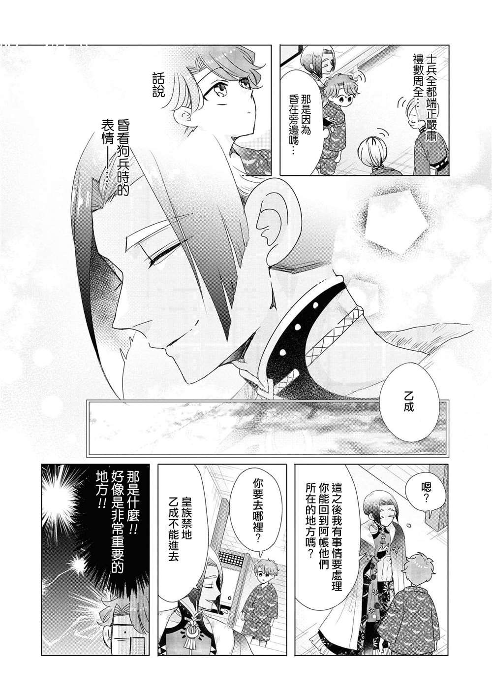 第14话