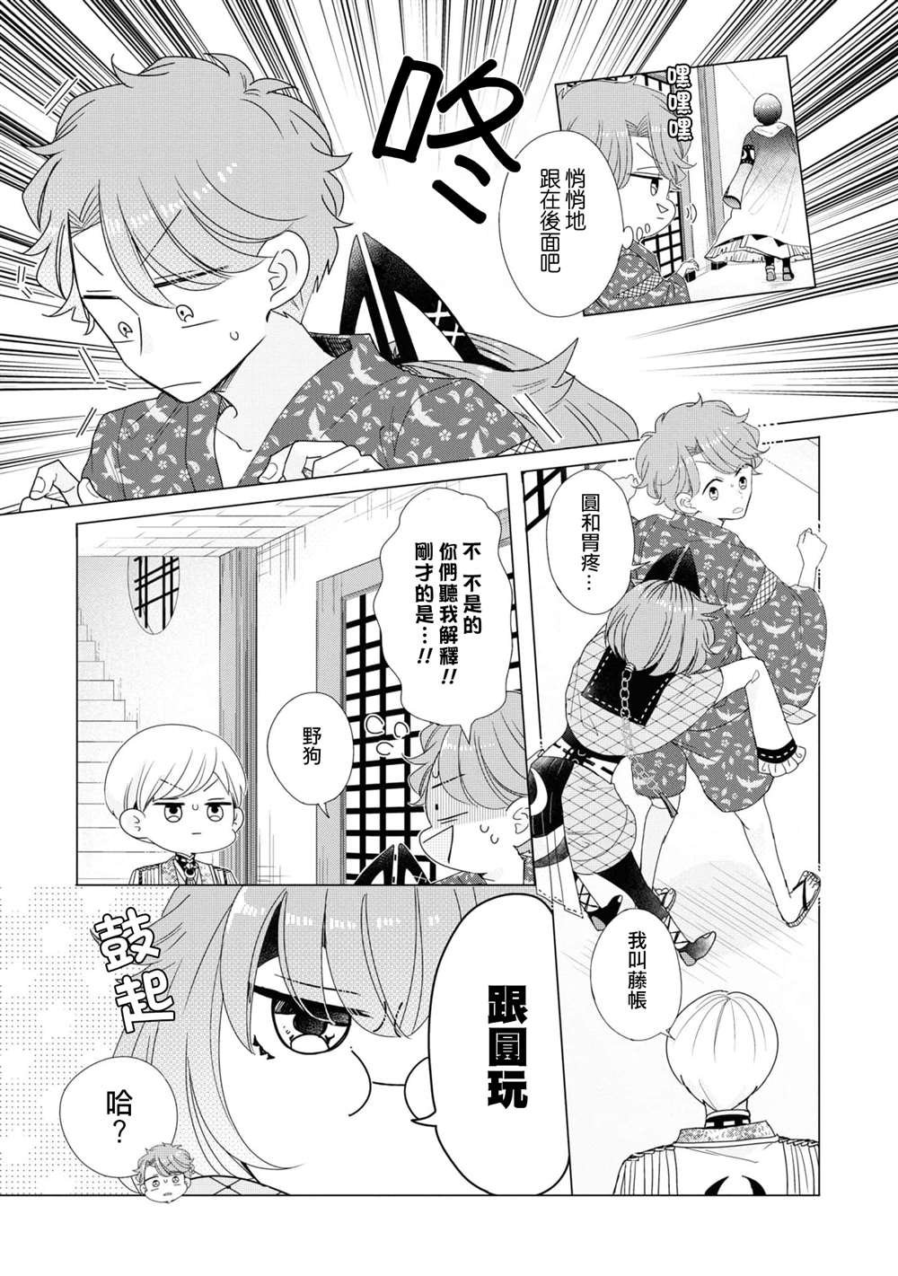 第14话