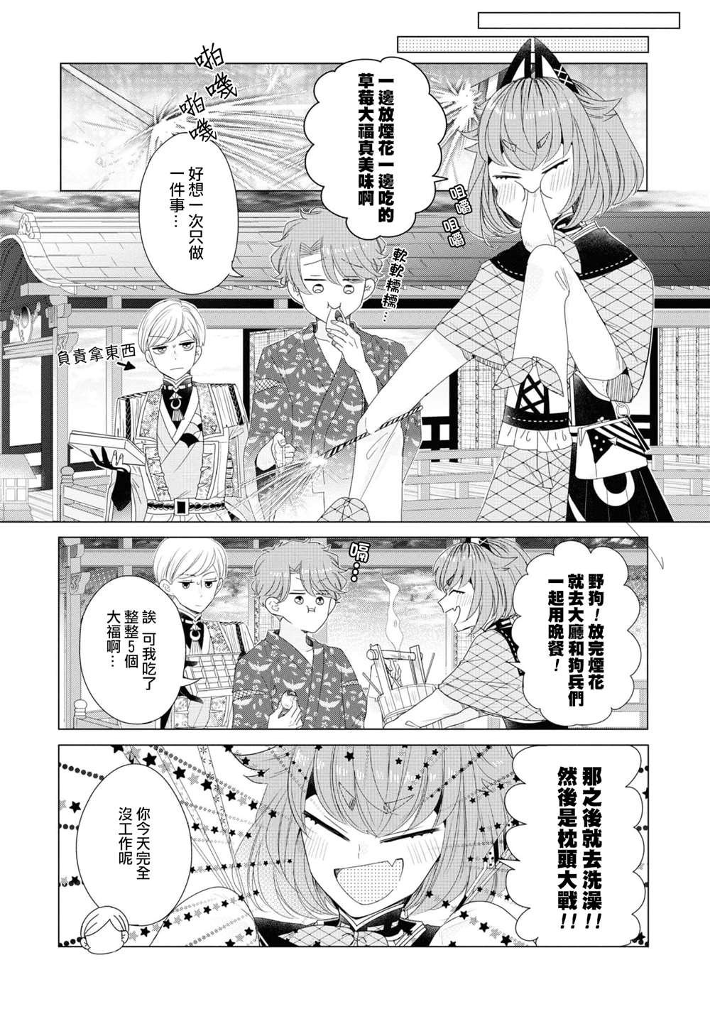 第14话
