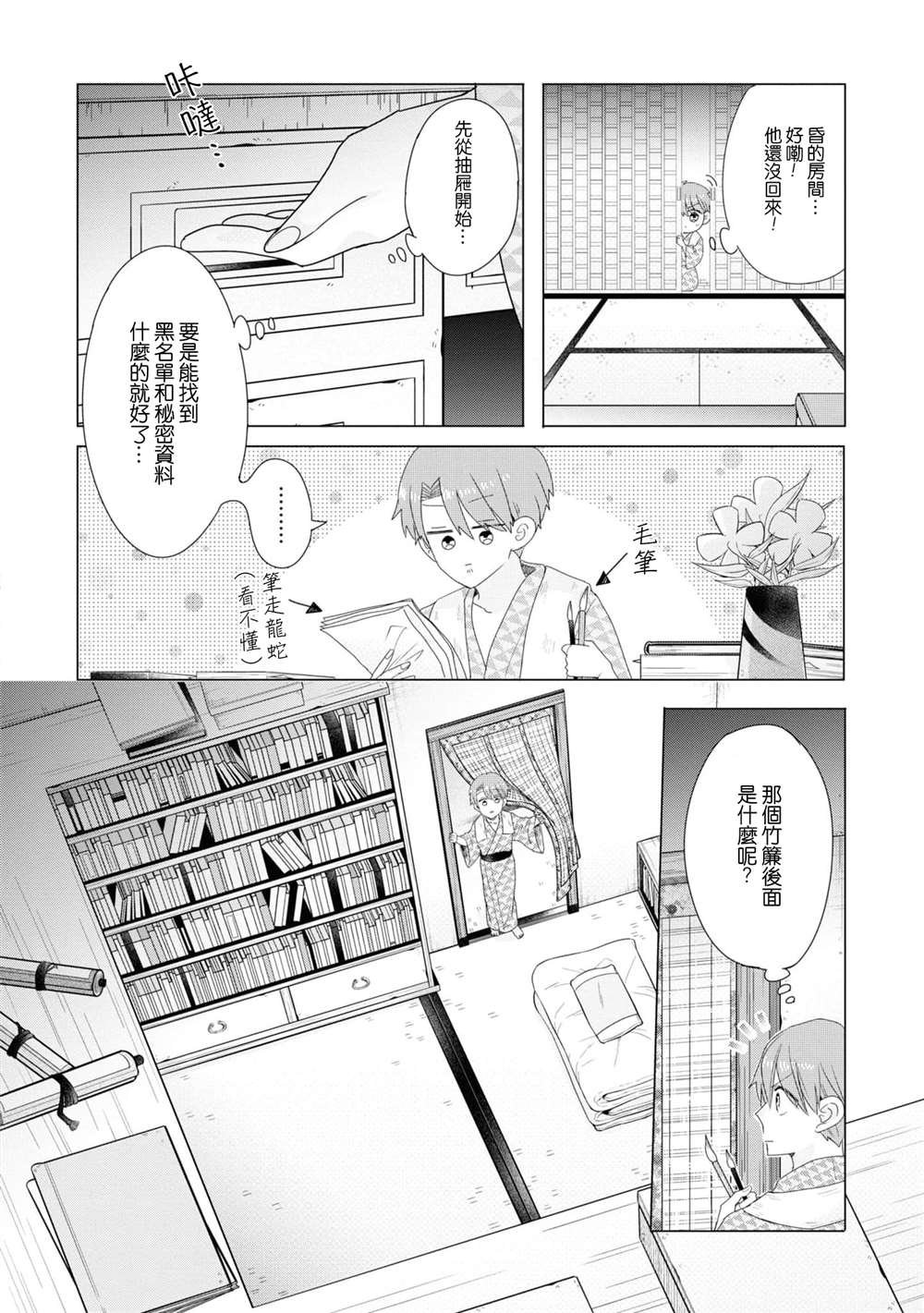 第14话