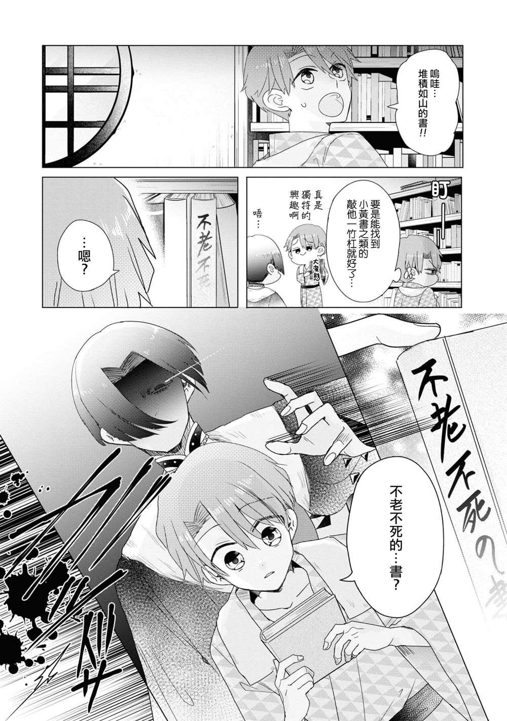 第14话