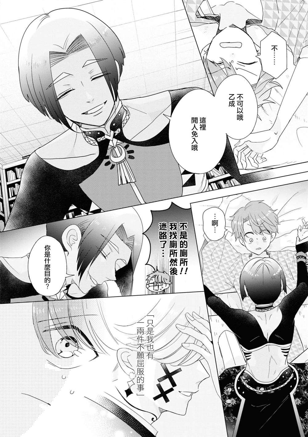 第14话
