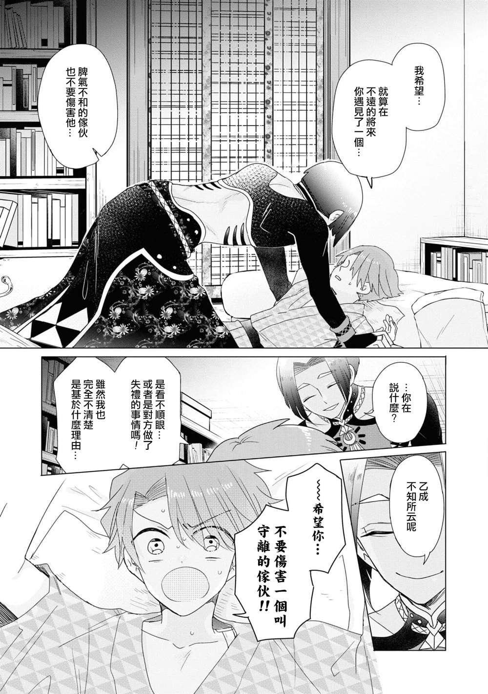 第14话