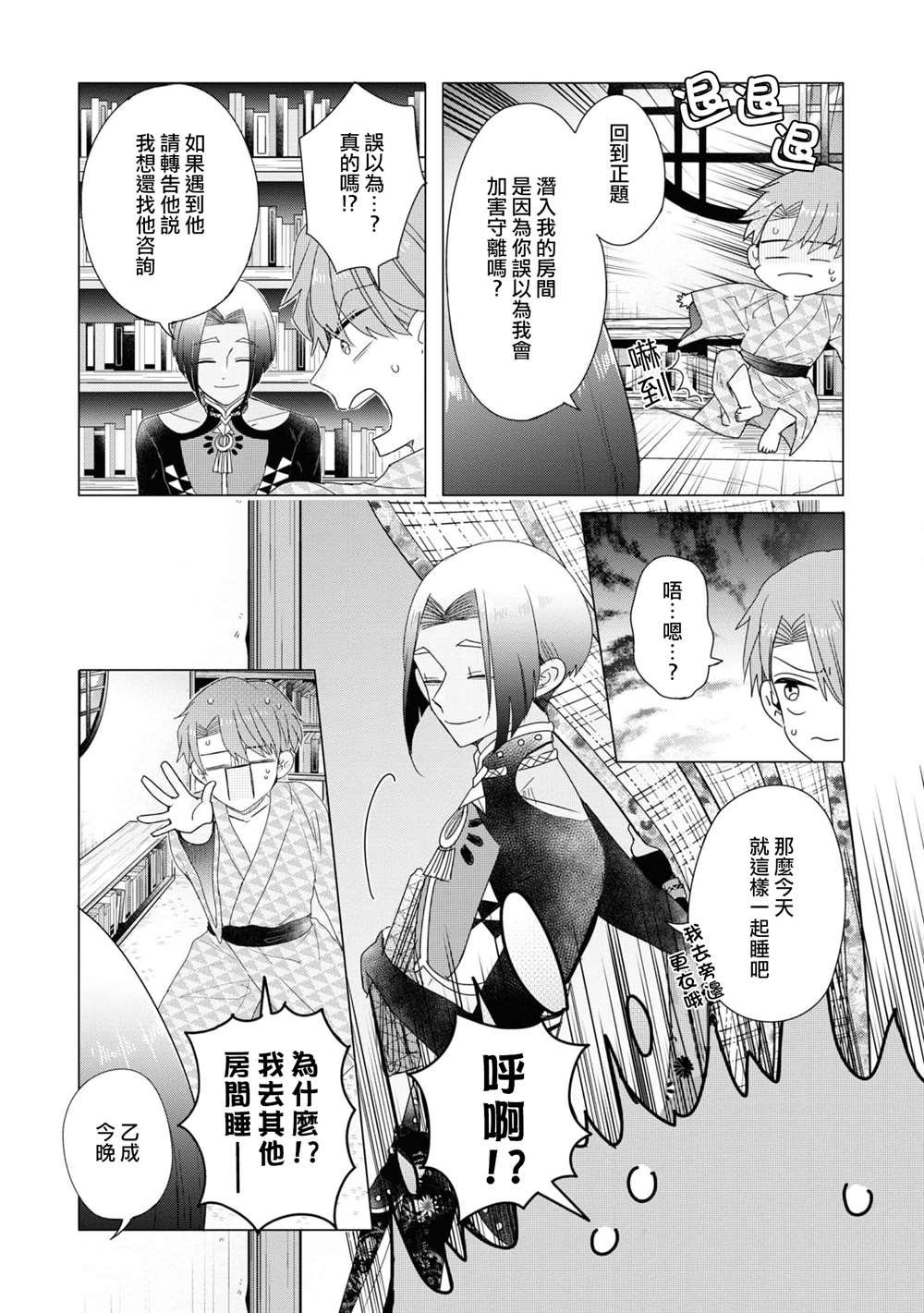 第14话