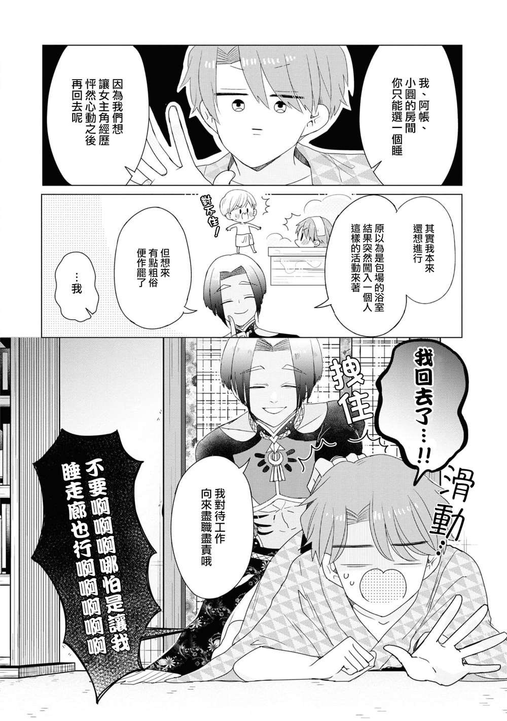 第14话