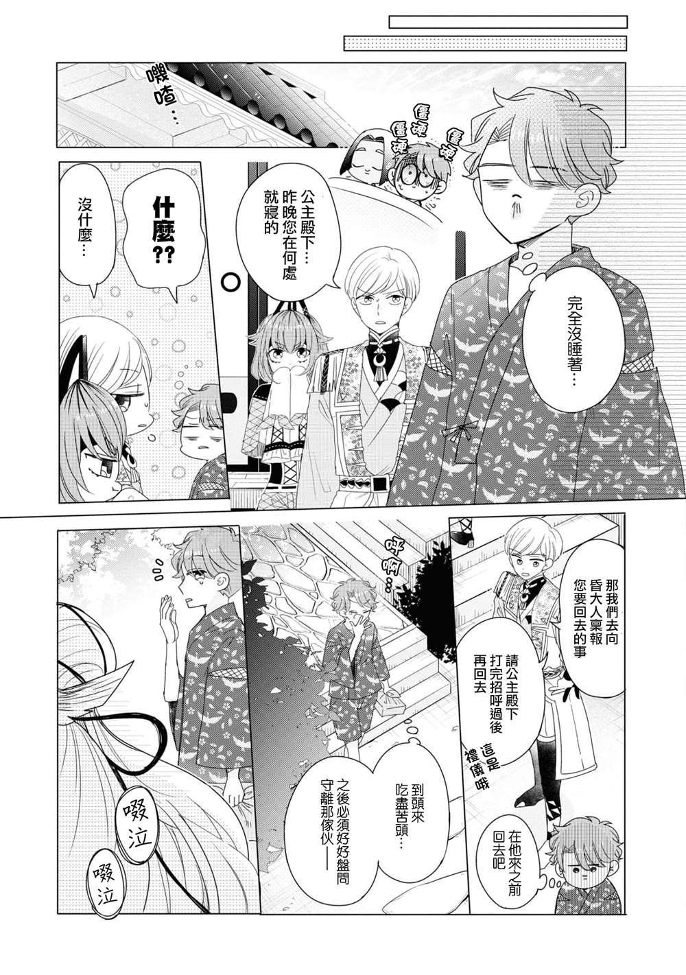 第14话