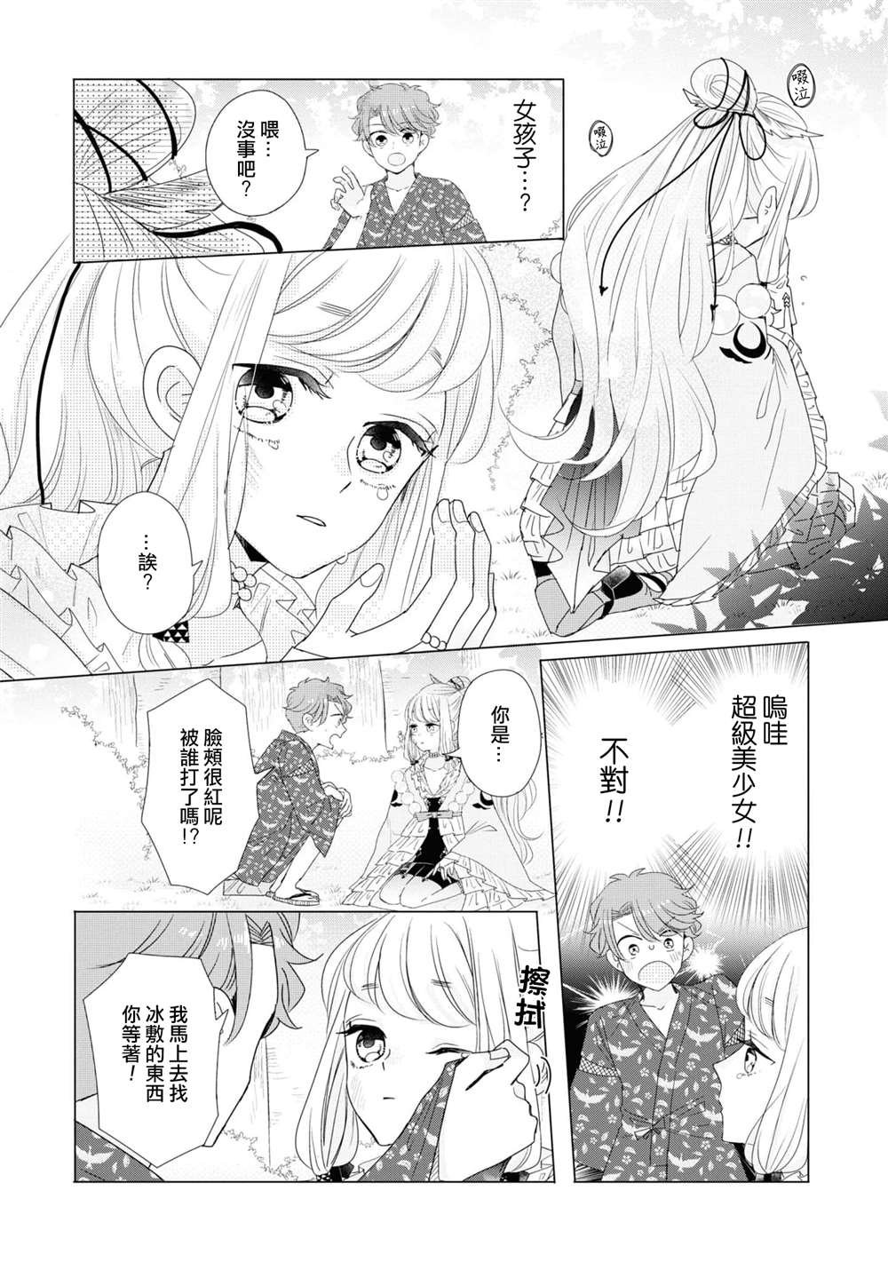 第14话