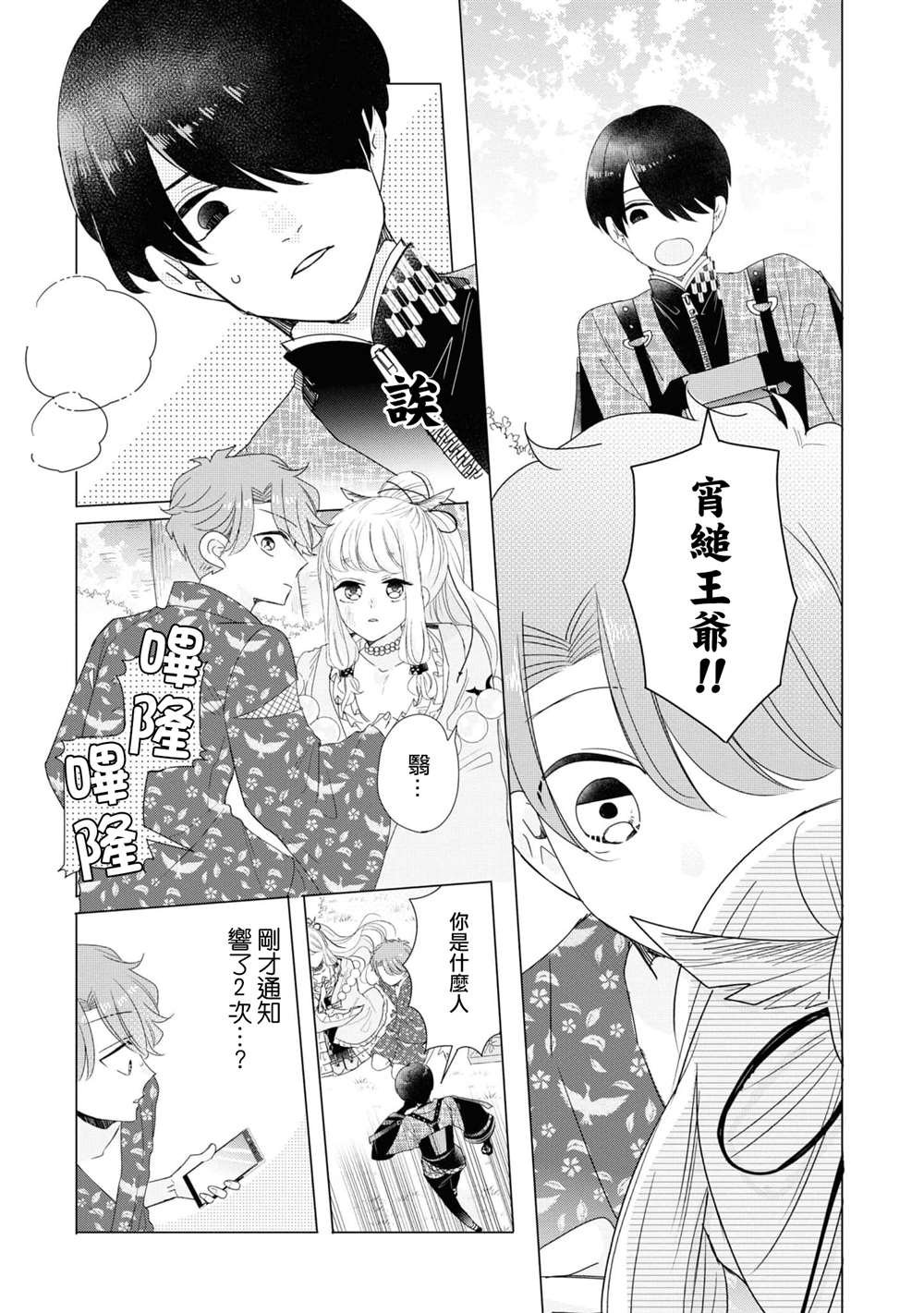 第14话