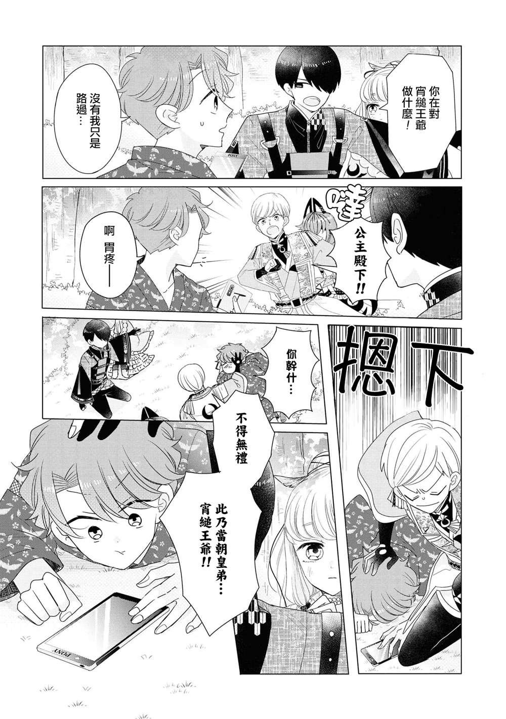 第14话