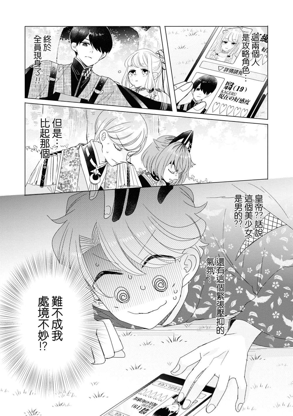 第14话