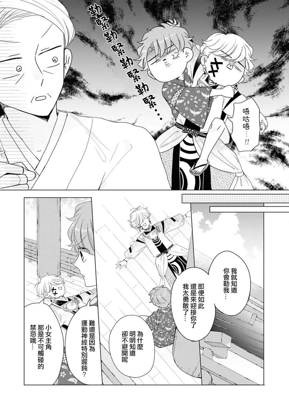 第15话