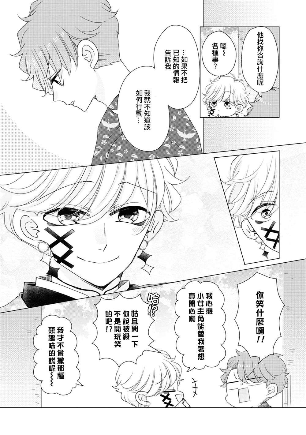 第15话