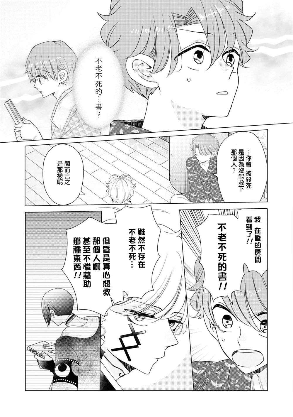 第15话