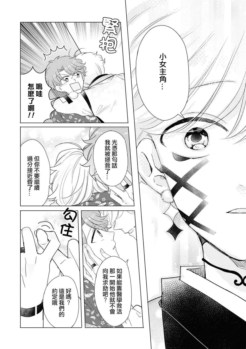 第15话