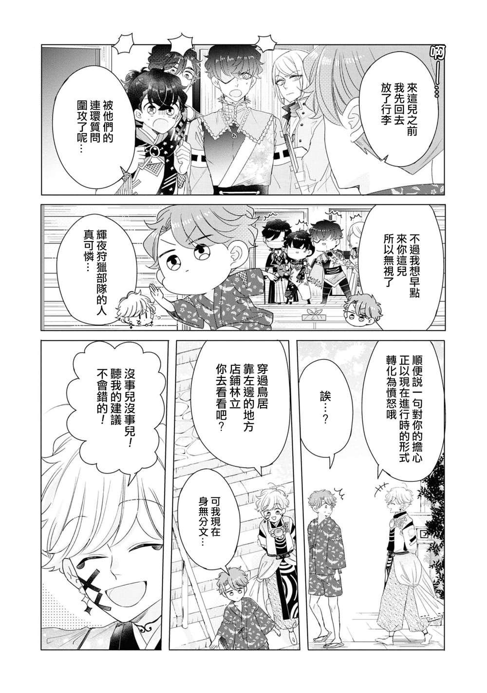 第15话