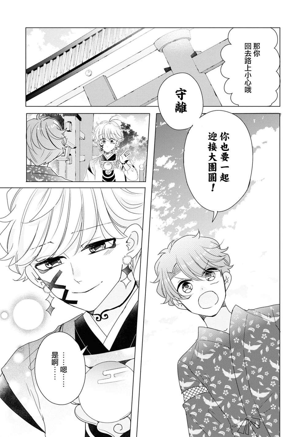 第15话