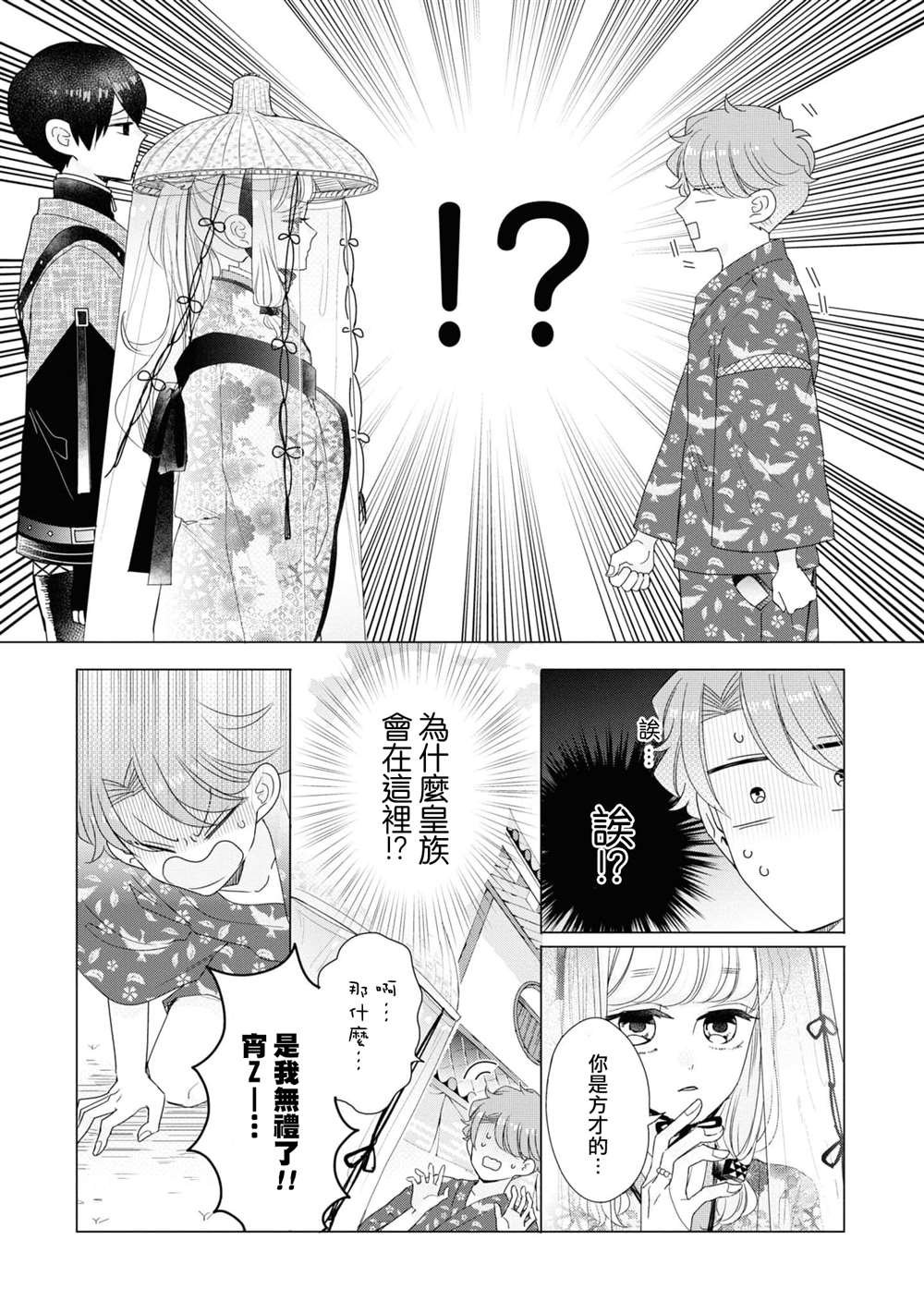 第15话