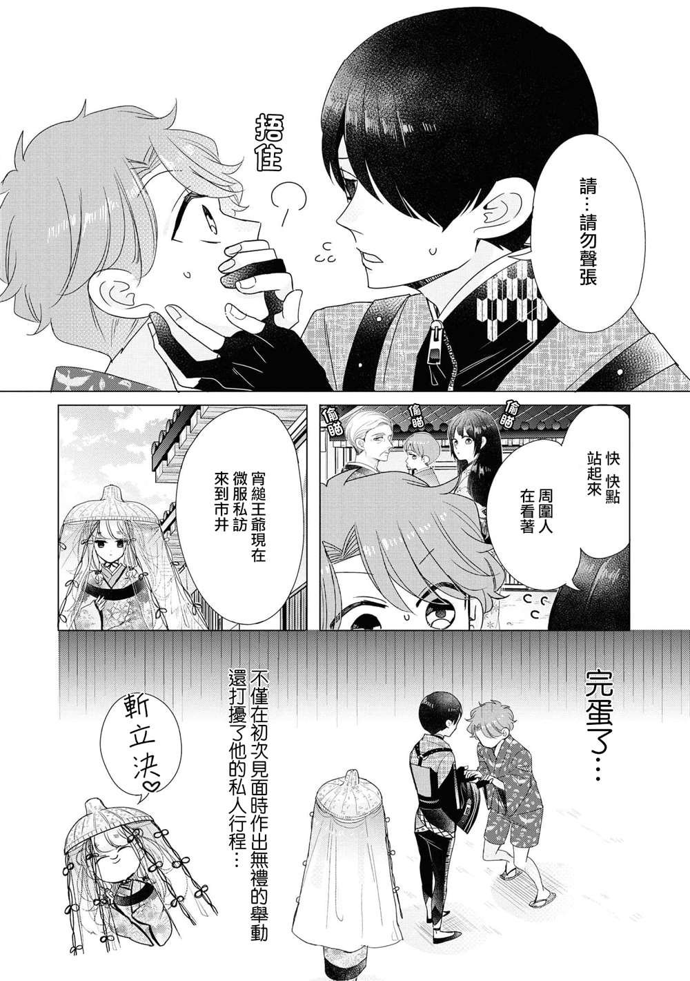 第15话