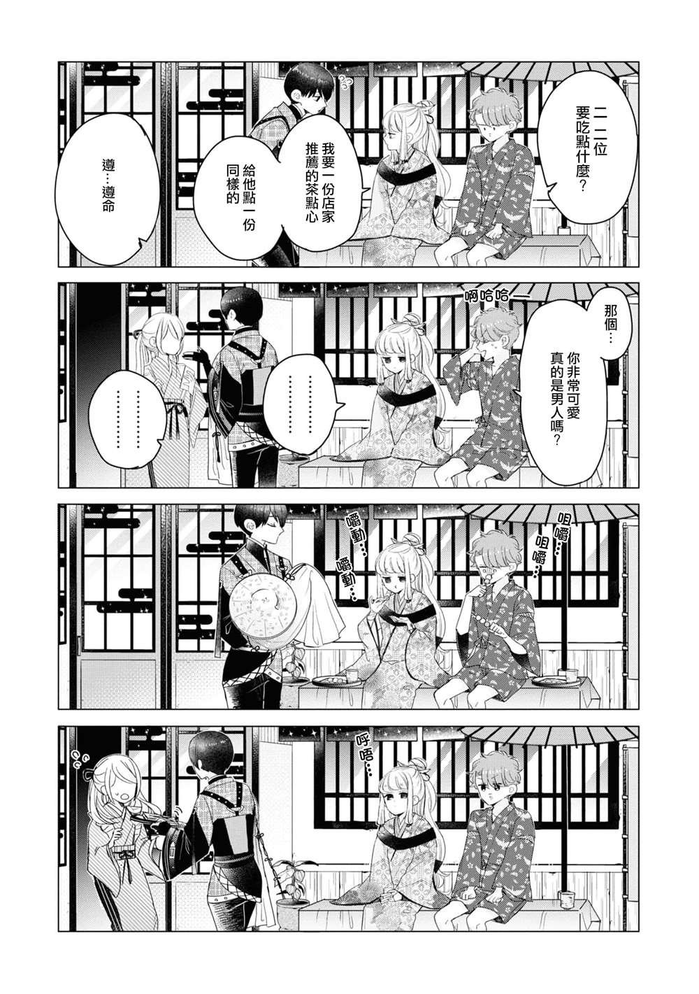 第15话