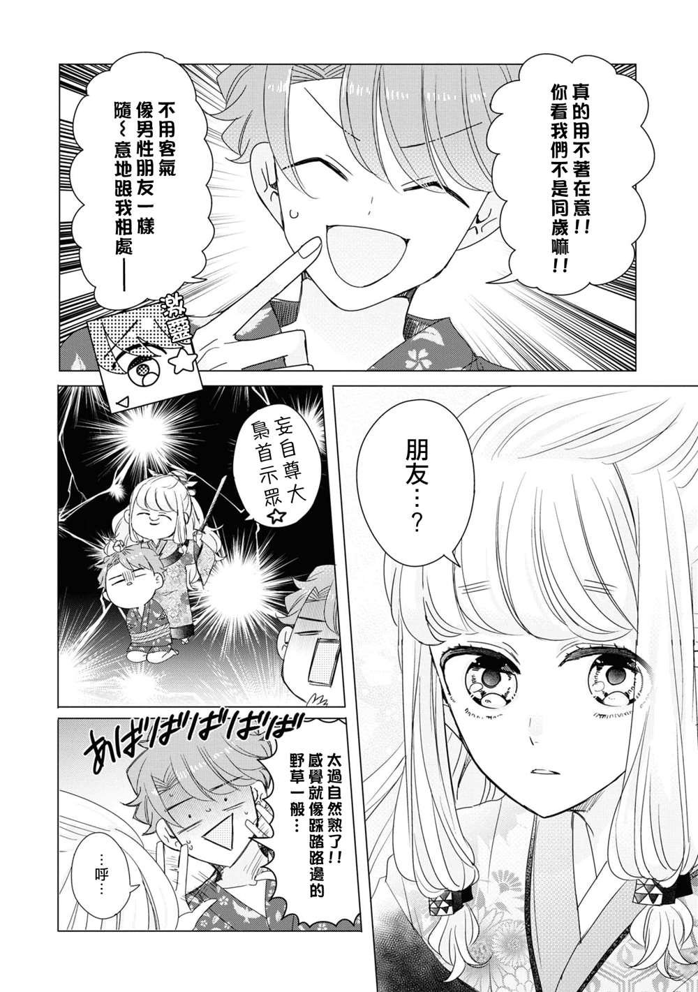 第15话