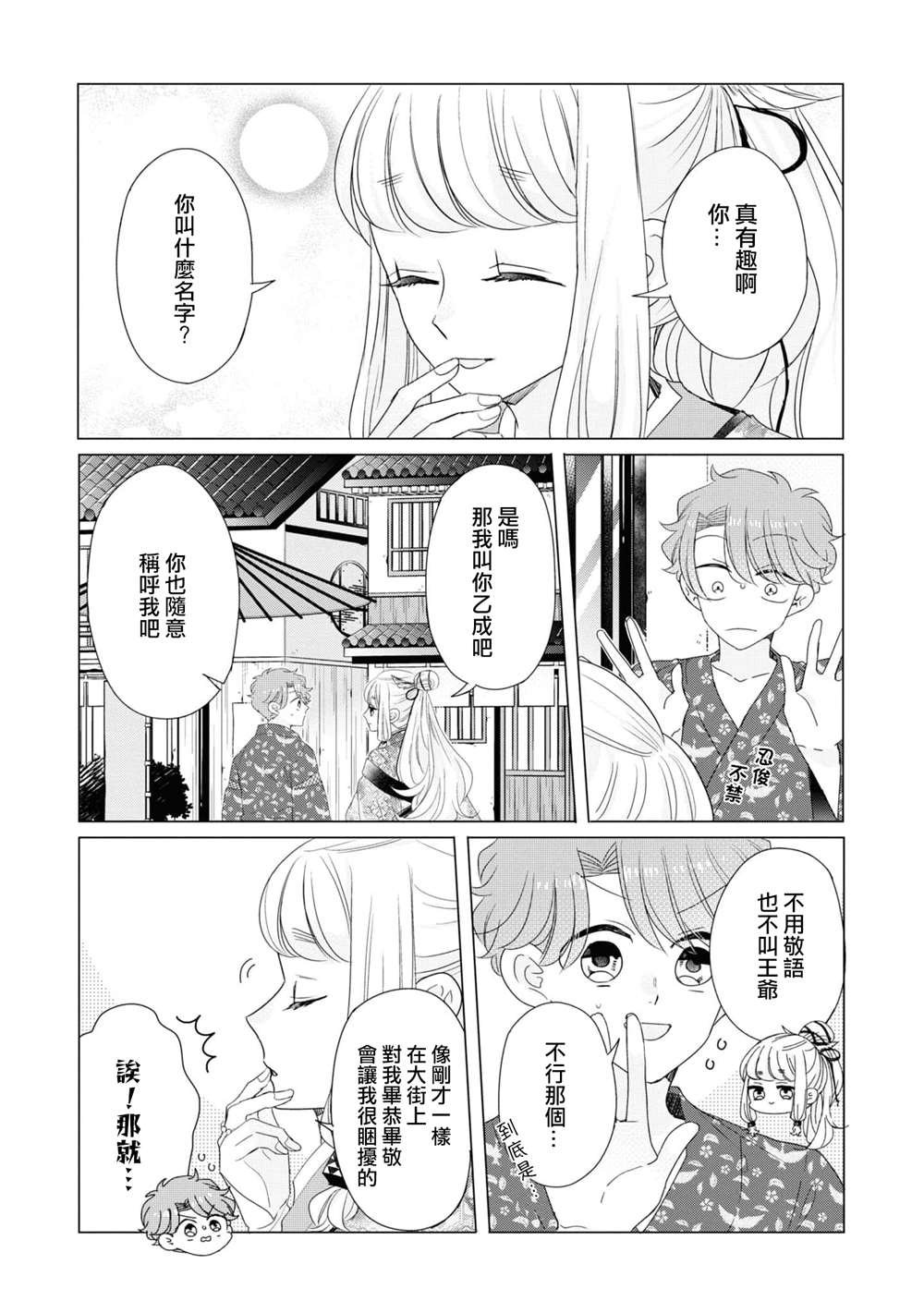 第15话