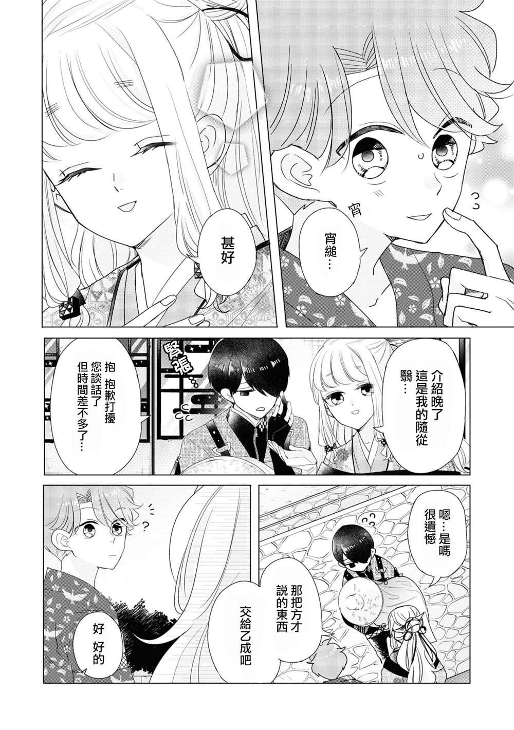 第15话