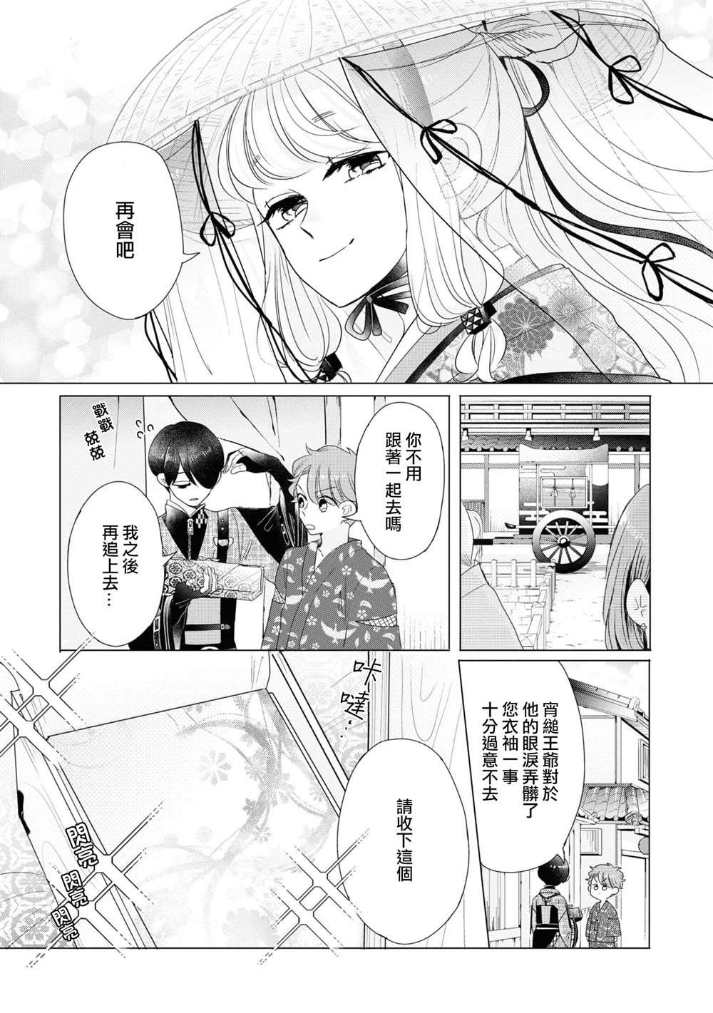 第15话