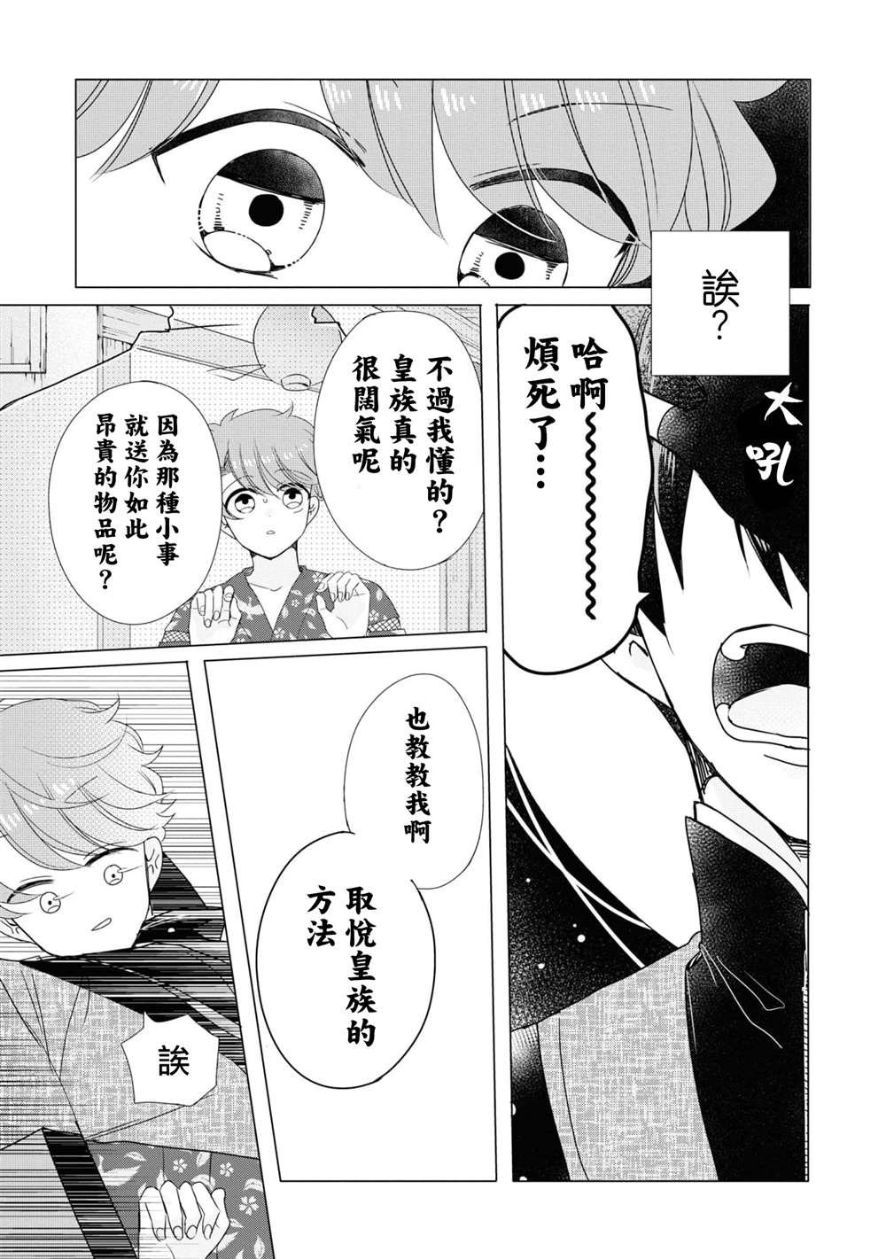 第15话