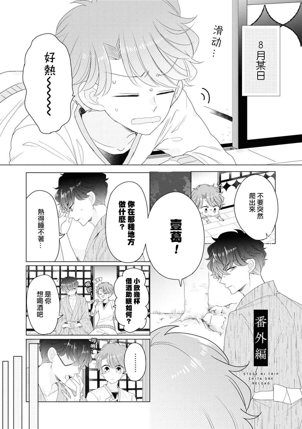第3卷加笔
