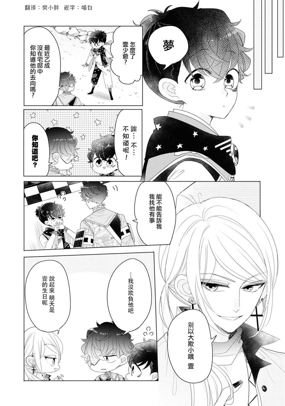 第3卷加笔