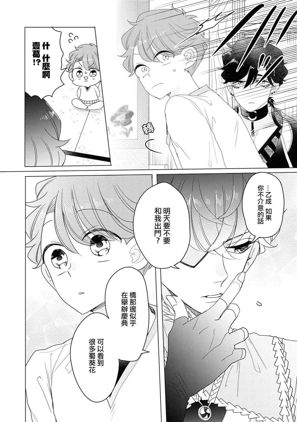 第3卷加笔
