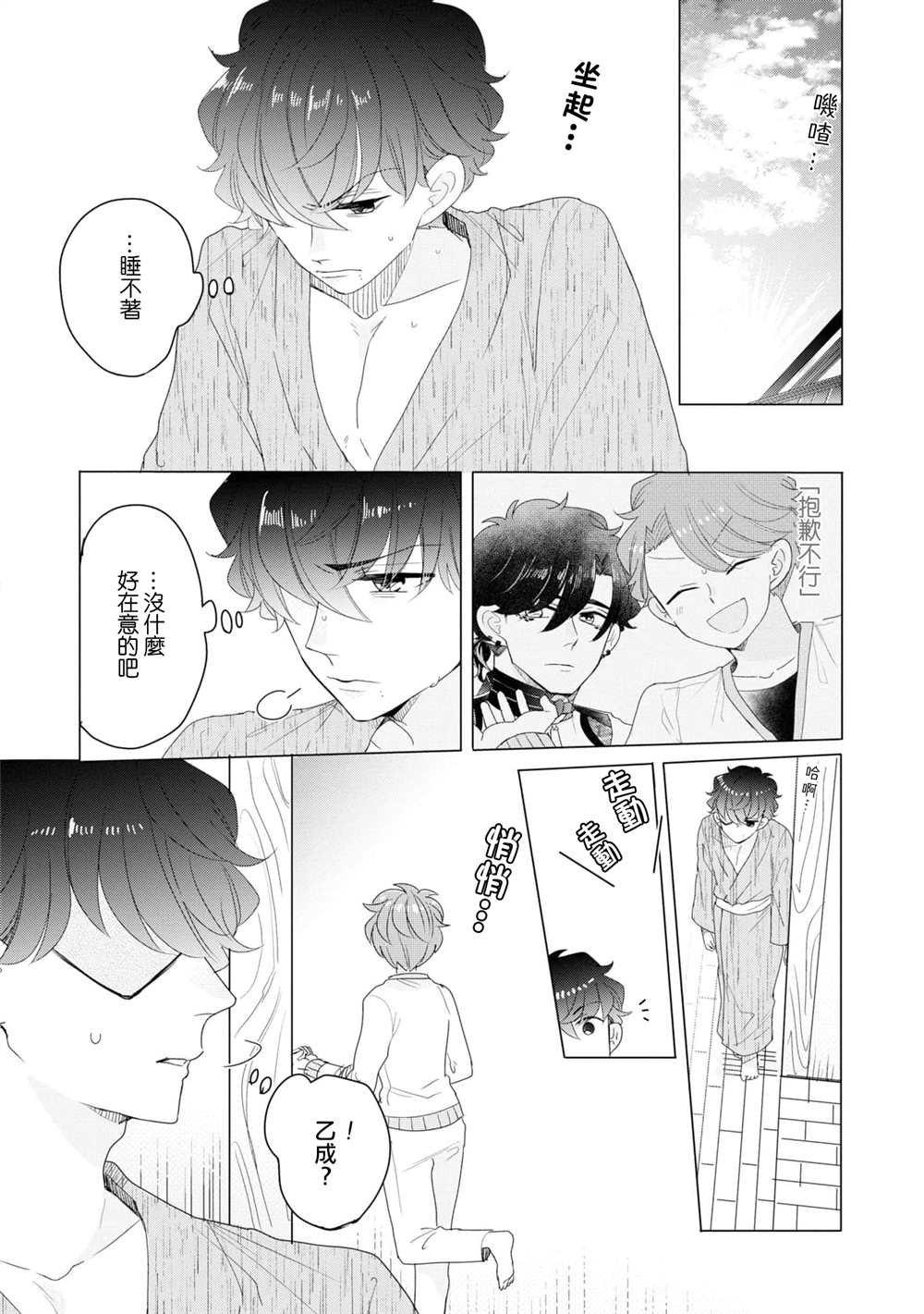 第3卷加笔