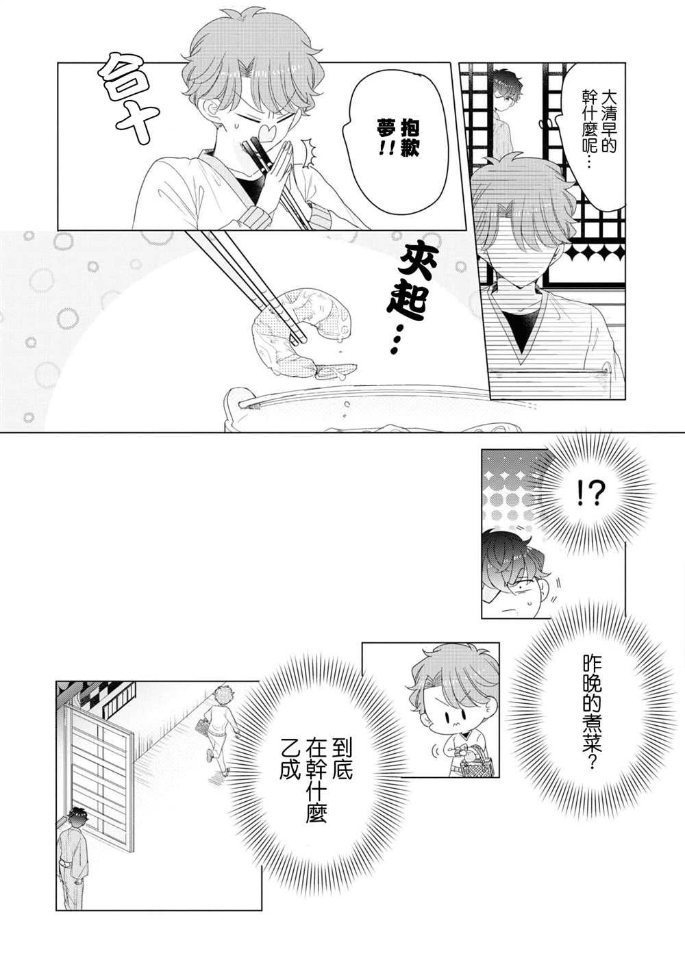 第3卷加笔