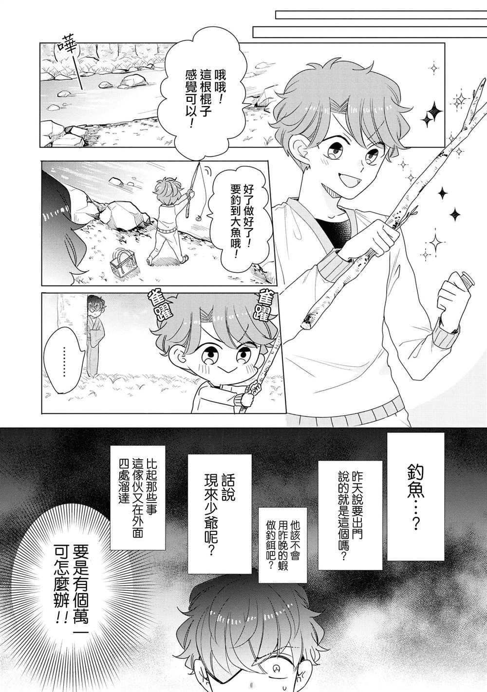 第3卷加笔