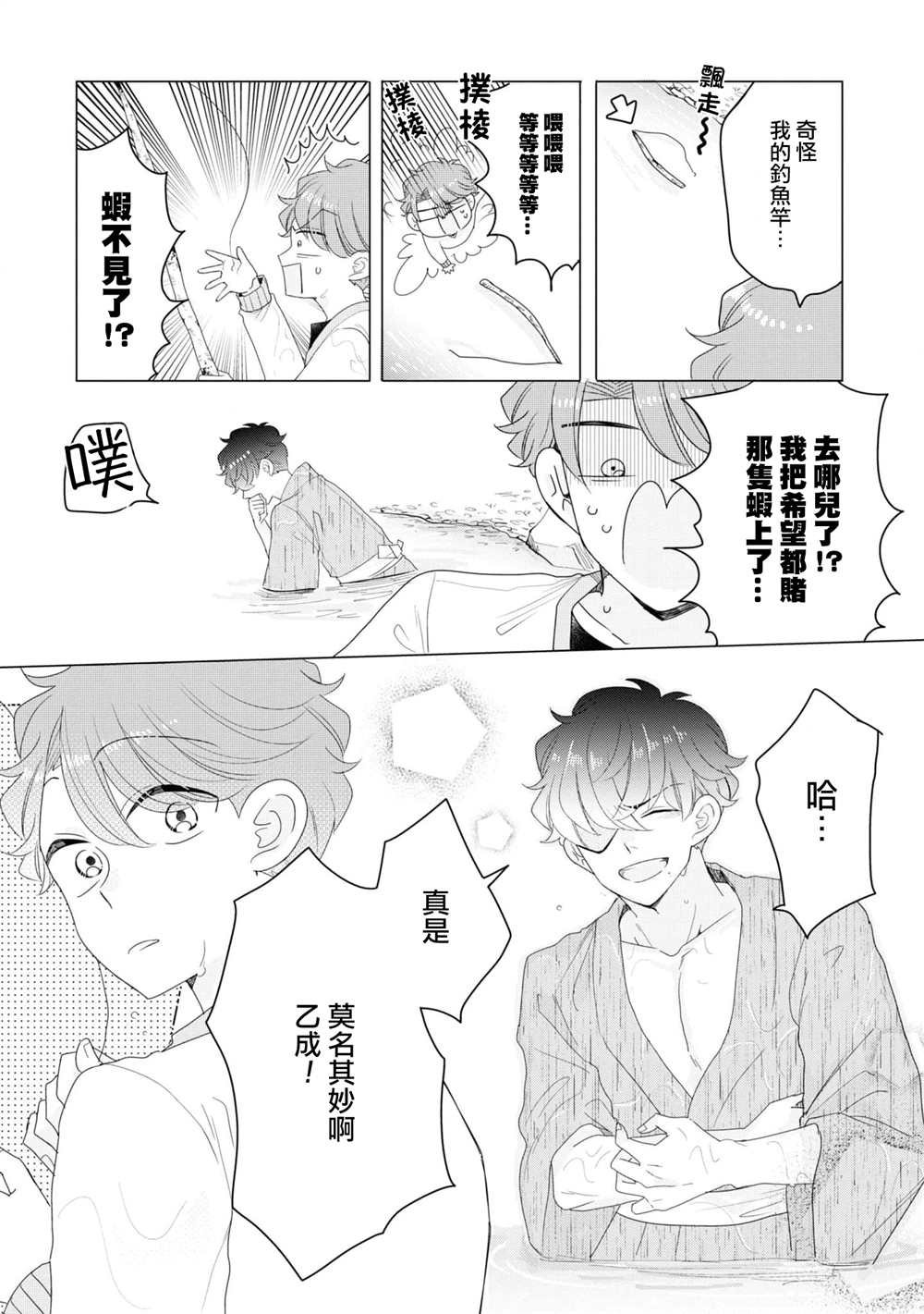 第3卷加笔