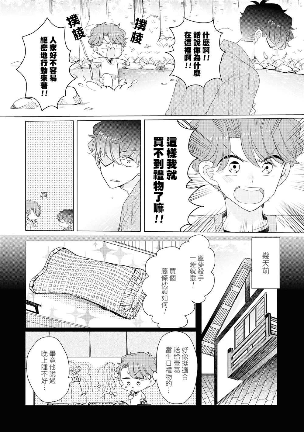 第3卷加笔