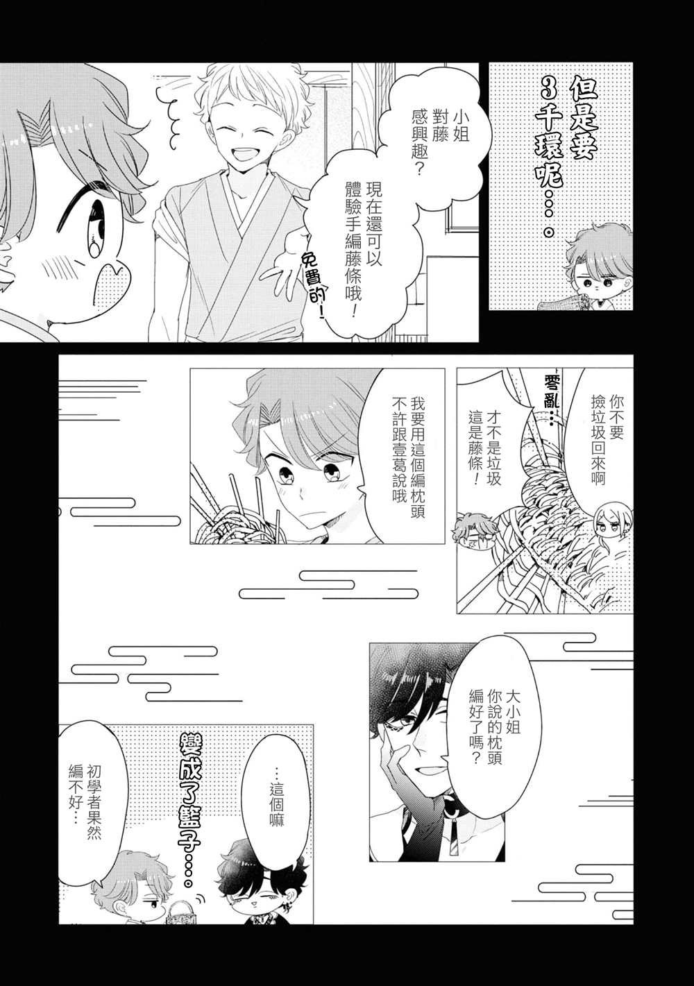 第3卷加笔