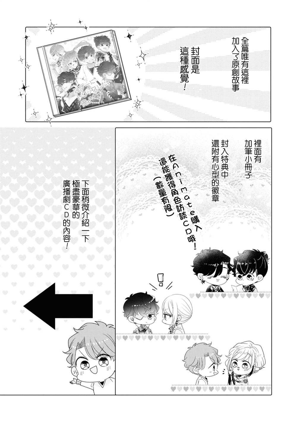 第3卷加笔