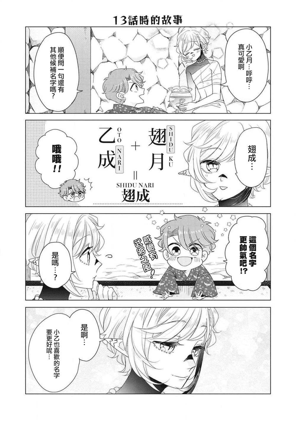第3卷加笔