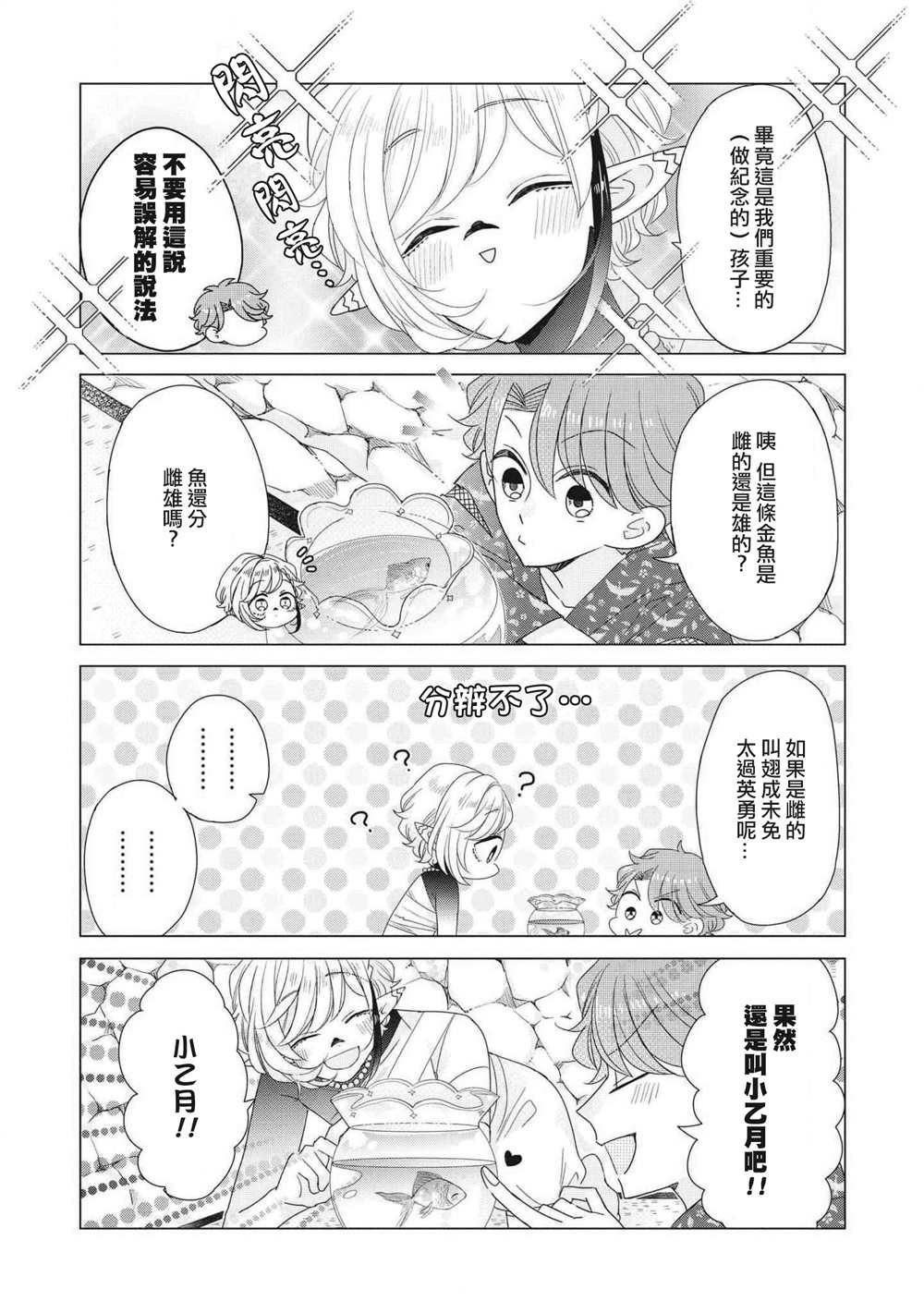 第3卷加笔
